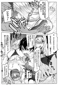 [RIBI Dou (Higata Akatsuki)] IS Girls 2 (IS <Infinite Stratos>) [Digital]