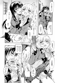 [Anthology] Aya Yuri Vol. 2