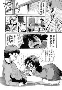 [Distance] Shi Chau? - A cherry boy meets a busty girl