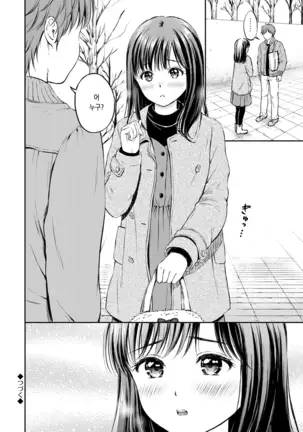 Ne, Ii yo. | 저기, 괜찮아