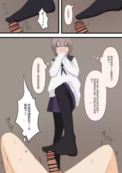 Hikaeme na Kanojo ni Semete Hoshii to Onegai shite Mita