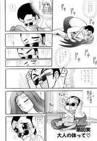 Kenjiro Kakimoto - Futari Kurashi 06 (Japanese)