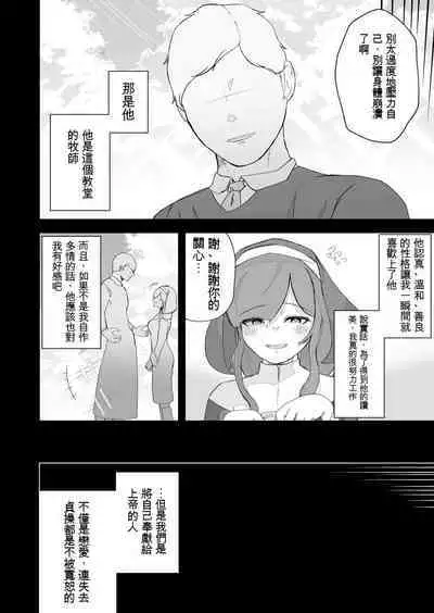 Moto Seiso na Sister wa Chikubi to Anal dake de Otosareta