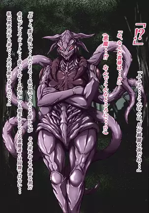 Fukashin na Kimi no Tameni