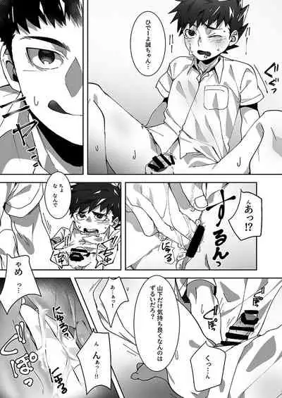 [AREA B (bttn)] Tomodachi Route - A Sour Route! [Digital]