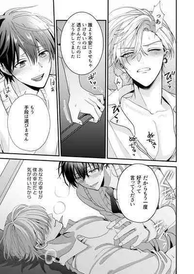 BOY x BOY IDOL COLLECTION! Vol.3