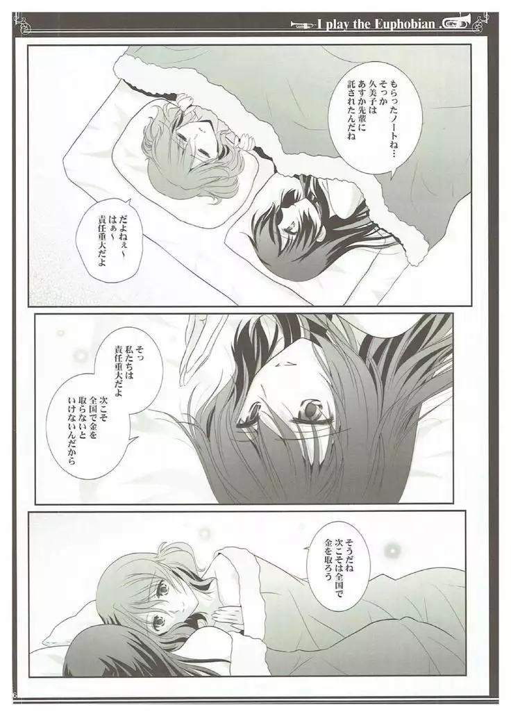 Euphobian no Hibiki Trio - Euphobian will resound.