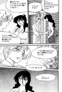 [Tsuya Tsuya] Chikage