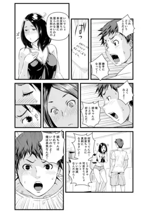 Kanchigai de Kyoudai Ecchi!?~ Otouto no Kuse ni Naka de Ippai…!