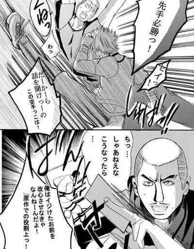 ♂ Karate Mayuge Souuke Manga ♂