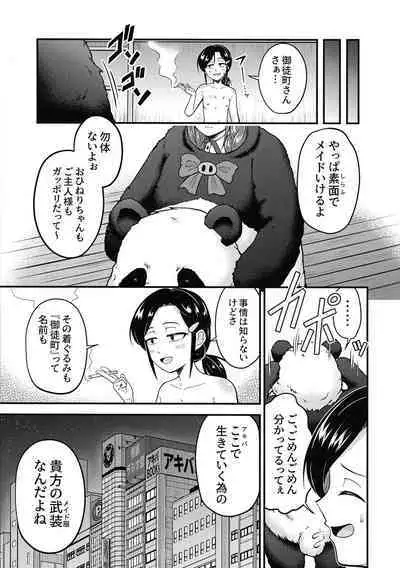 Shiro ni mo Kuro ni mo Somarenai