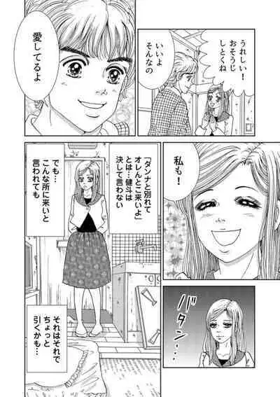 Taku Tamago Joshi wa Takaraka ni u 1-2