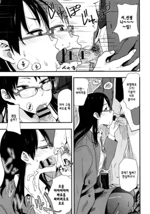 Ah...Nyuru tte Haitta ch.1~5