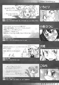 (Reitaisai 7) [Cat Expert (Various)] Touhou Kemomimi Hatsujousai (Touhou Project)