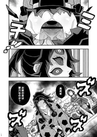 [Okashi Tai (Kin no Tamamushi)] Jougenshuu Ketsu Hon (Kimetsu no Yaiba) [Digital]