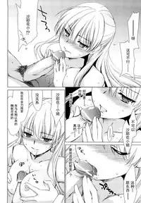 [Yuuki Homura] Koigokoro (Love Poro Style) [Chinese]