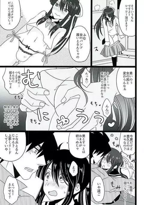 こいはみずいろ