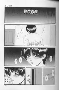 [Mikikazu] Hatsujou Mesu No Inshuu