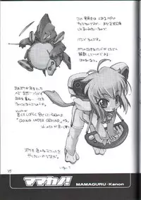 (C62) [Mamagult (Takao Ukyou)] Mamakano. (Various)