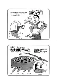 [Kago Shintarou] Yume no Omocha Koujou