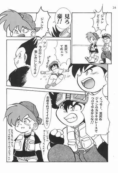 Gokuraku Tokkyuu MANN