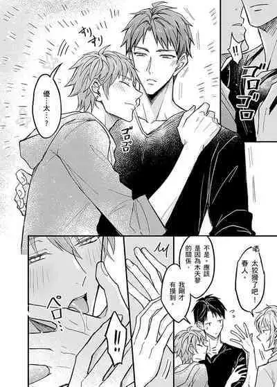 Iinari Saimin LoveHame 3P | 前後夾攻催眠3P情色陷阱