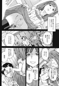 Comic Momohime 2009-08