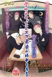 BOY'S ピアス 2015-03