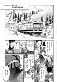 [Inoue Yoshihisa] JYOSHI-TETSU