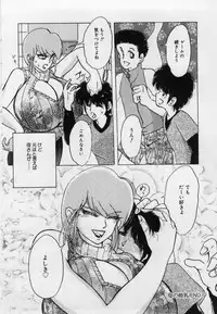 [Kimigawa Rui] Imouto no Injiru