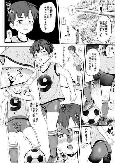 [Hochidonmai (Donburako)] Ore no Coach ni Natte kudasai! Soushuuhen [Digital]