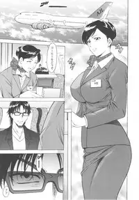 [Hoshino Ryuichi] Mesuzuma