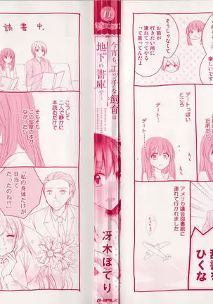 Koyoi mo, Ecchi na Shiiku ha Chika no Shoko de…