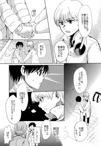 (SUPER25) [working (work)] if (Boku dake ga Inai Machi)