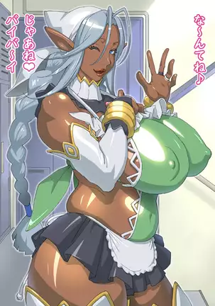 Elf no Sumu Danchi - Dark Elf Mama Gyunhild