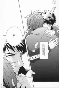 (SPARK9) [URO (Amama)] Starlight Kiss (Free!)