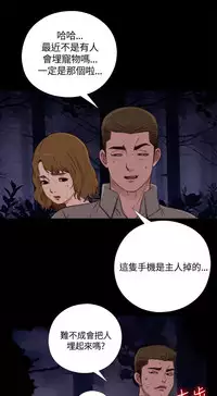 Puppet Mary 傀儡玛莉 ch.1-2 (chinese)