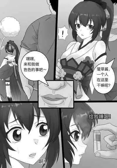 阴阳师美脚女子会【四】