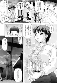 [Shiraishi Nagisa] Mama ni Oborete