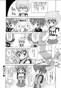 [Anthology] Pure Petit Vol.22 Iinchou Tokushuu