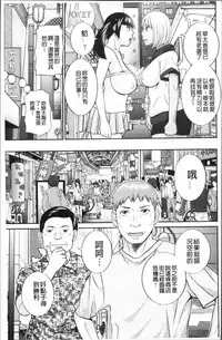 [Kawamori Misaki] Megumi-san wa Musuko no Kanojo [Chinese]