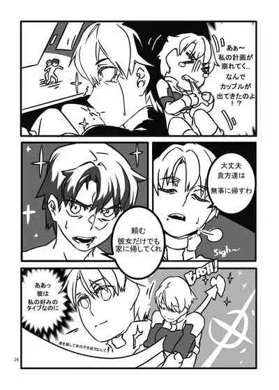 Jintai Shukushou Goudoushi | Body Shrink Joint Comic (Vol 1-2-3)