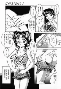 [Nakafusa Momo] Wakazuma Choukyou Shiiku