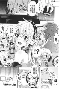 [Outou Chieri] Mix Cherry | 調合的小櫻桃 [Chinese]