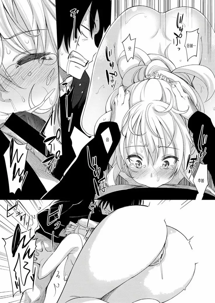 Shiki Oriori Ch.1~2.5