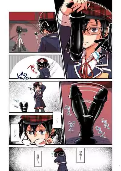 Kiriko Route Another A Part Set