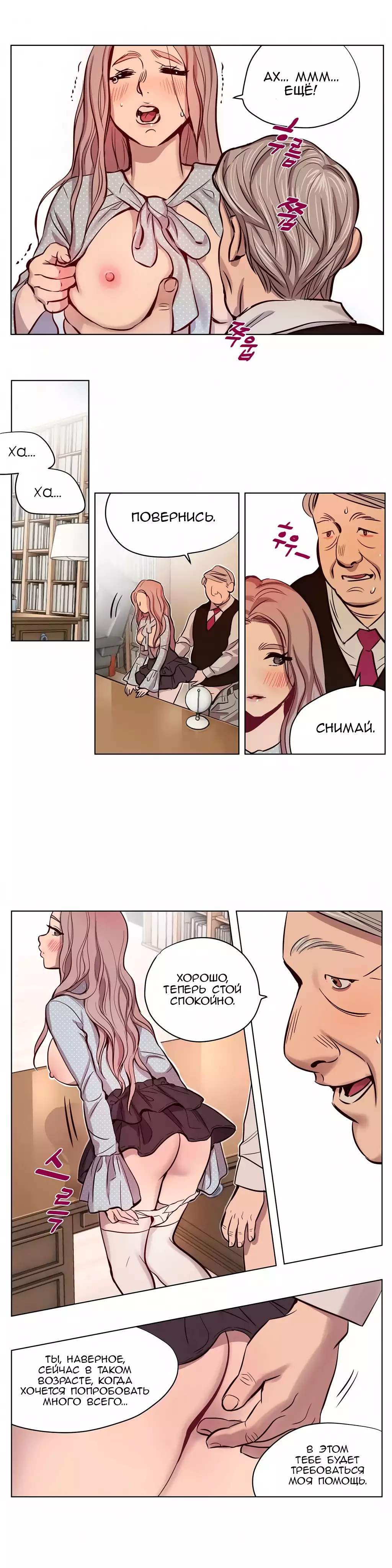 Atonement Camp Ch. 0-26