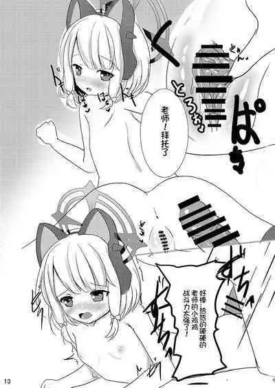 Sensei! Ippai Seieki Itadakimasu!