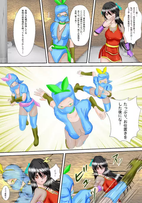 Kunoichi Kaede Jigoku no Goumon