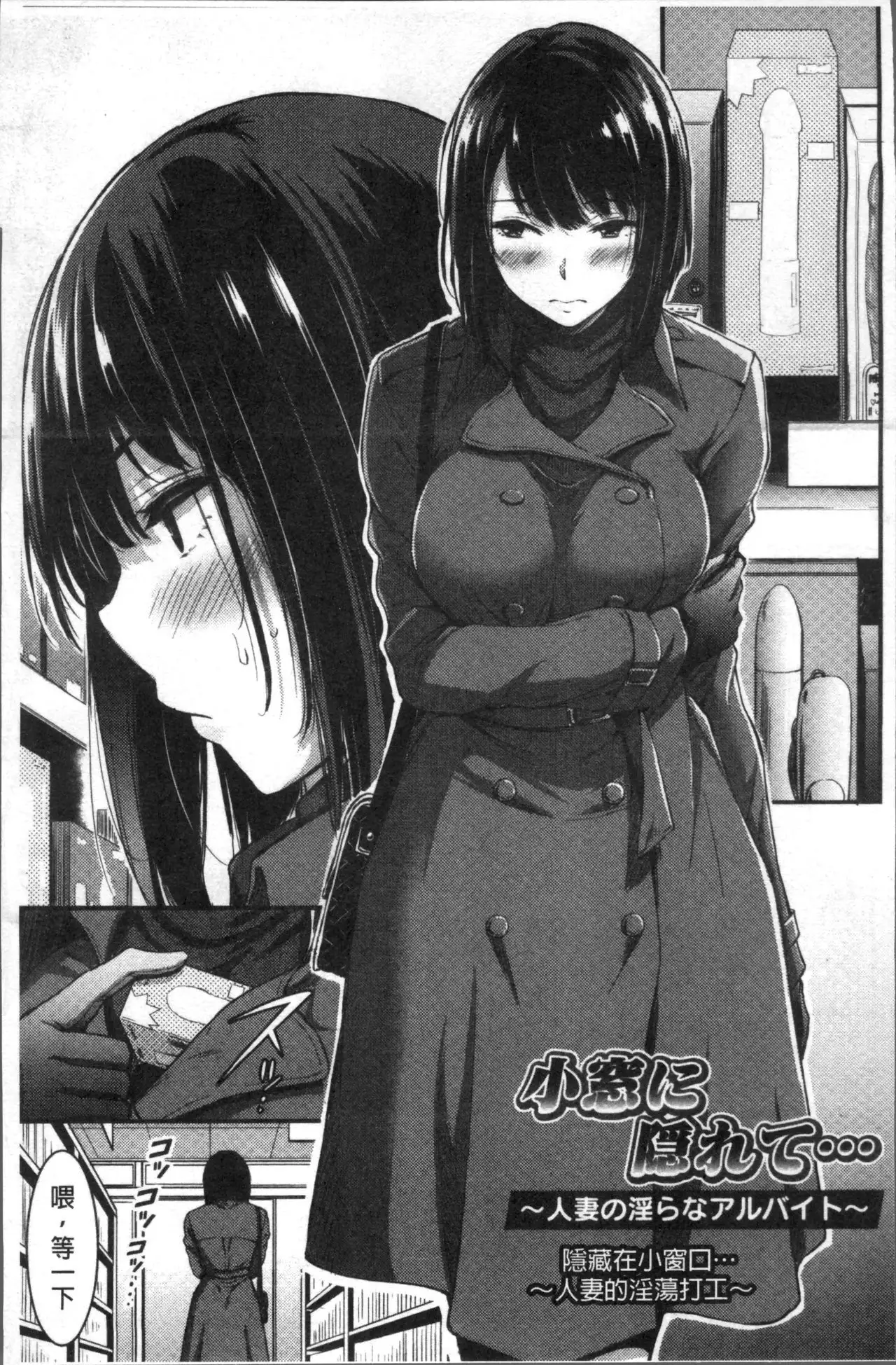 日常ビッチ性体観察